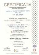 ISO 9001 : 2000 (KOR